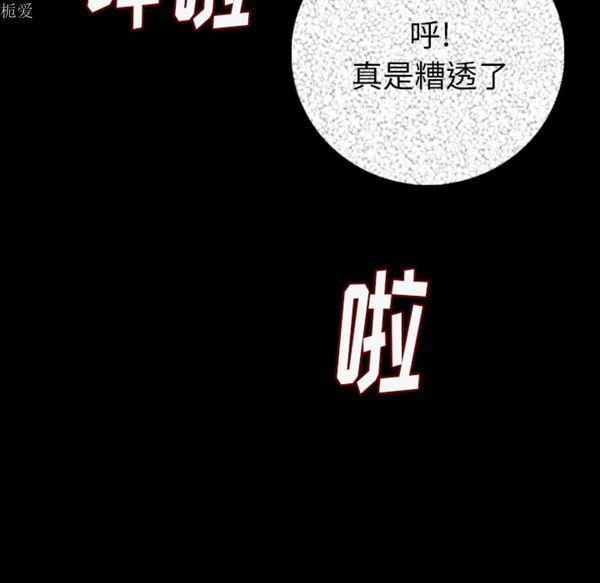 肉体 第8话 第59页