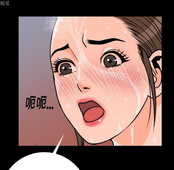 肉体 第8话 第67页