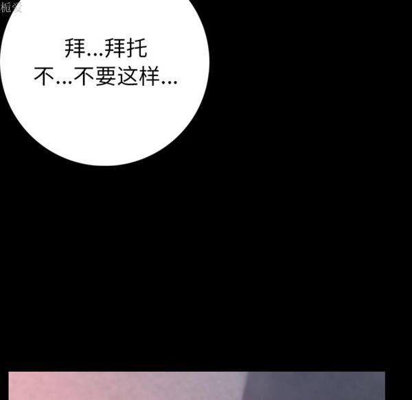 肉体 第8话 第68页