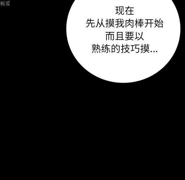 肉体 第8话 第78页