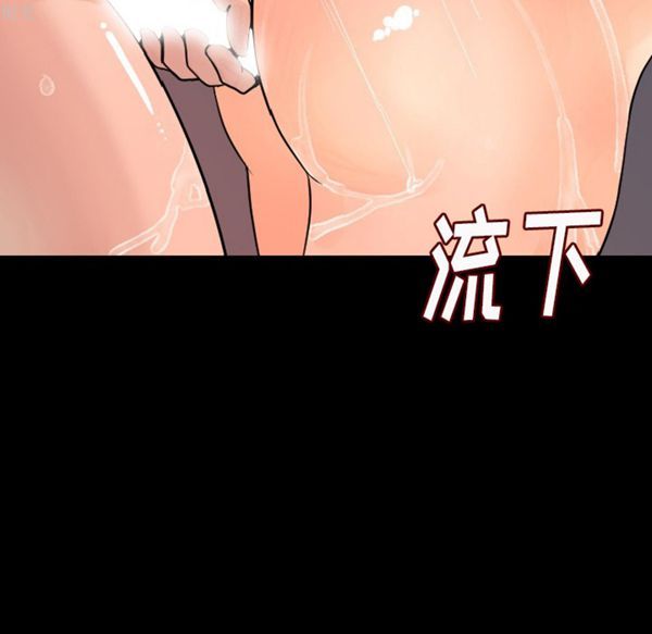 肉体 第8话 第96页
