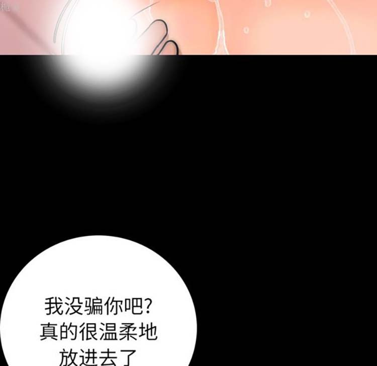肉体 第8话 第98页
