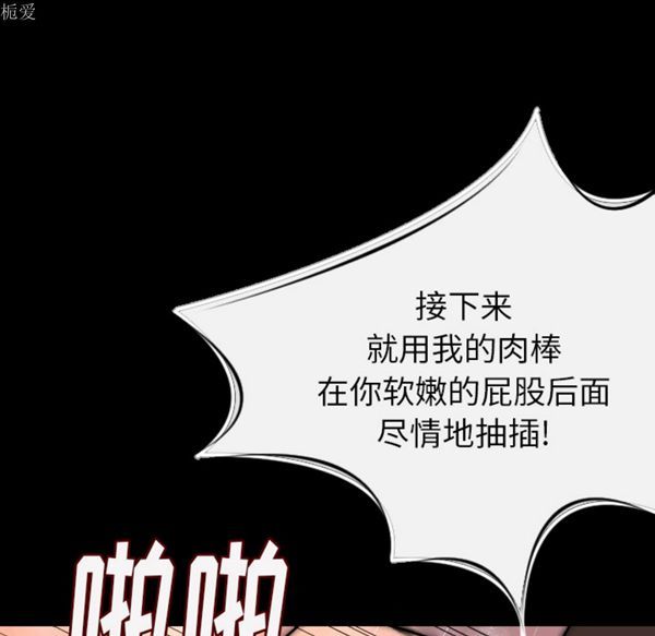 肉体 第8话 第100页