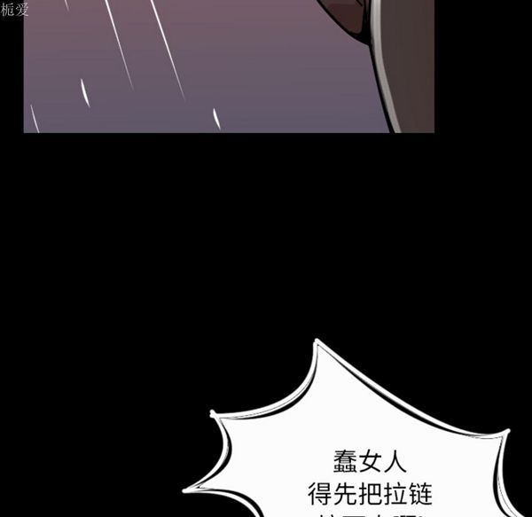 肉体 第8话 第81页