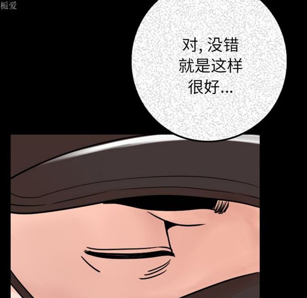 肉体 第8话 第84页