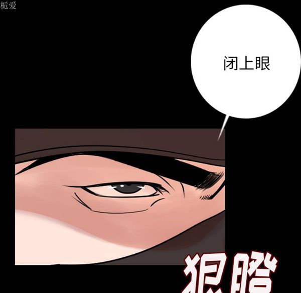 肉体 第8话 第87页