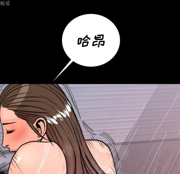 肉体 第8话 第102页