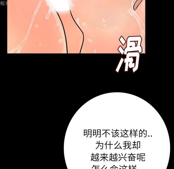 肉体 第8话 第105页