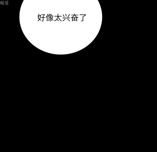 肉体 第8话 第119页