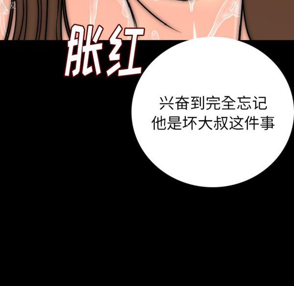 肉体 第8话 第121页