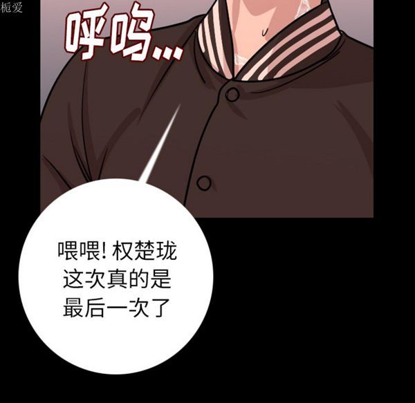 肉体 第8话 第123页