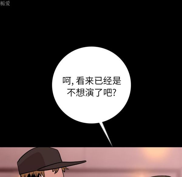 肉体 第8话 第124页