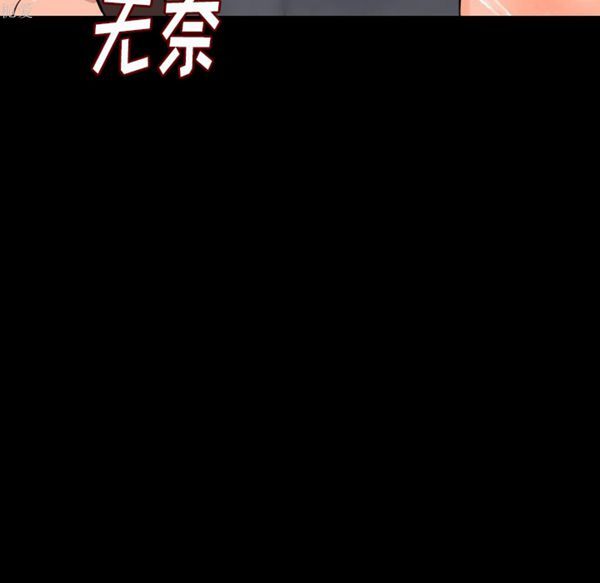 肉体 第8话 第126页