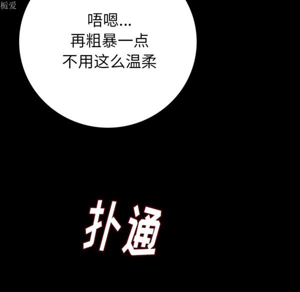 肉体 第8话 第108页