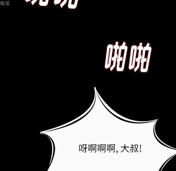 肉体 第8话 第111页