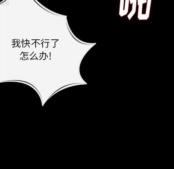 肉体 第8话 第114页