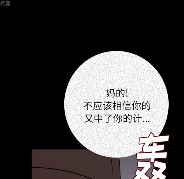 肉体 第8话 第129页
