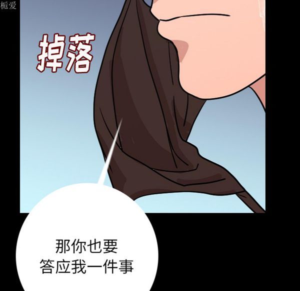 肉体 第8话 第132页