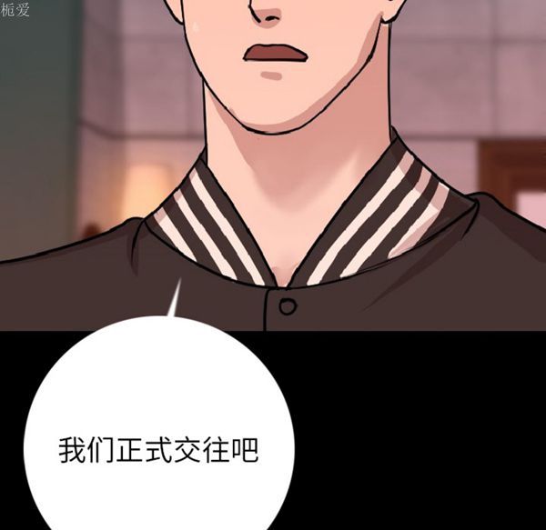 肉体 第8话 第135页