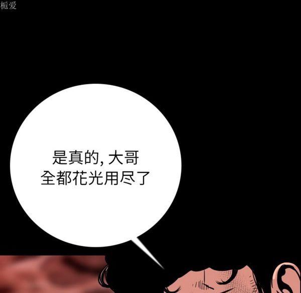 肉体 第8话 第154页
