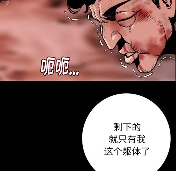 肉体 第8话 第155页
