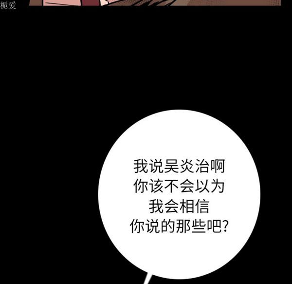 肉体 第8话 第157页