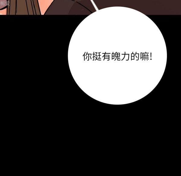 肉体 第8话 第138页