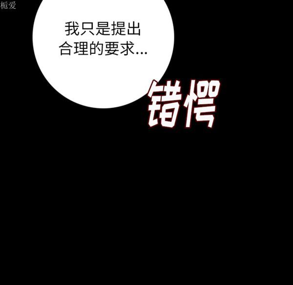 肉体 第8话 第140页