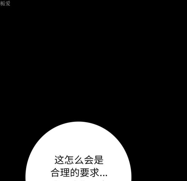 肉体 第8话 第141页