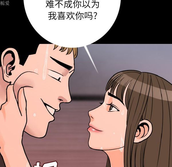 肉体 第8话 第142页
