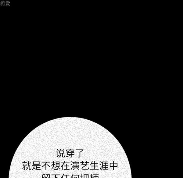 肉体 第8话 第146页