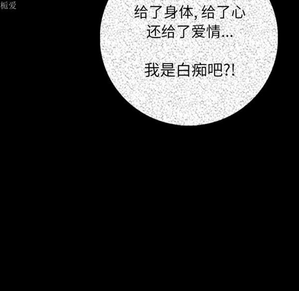 肉体 第8话 第149页