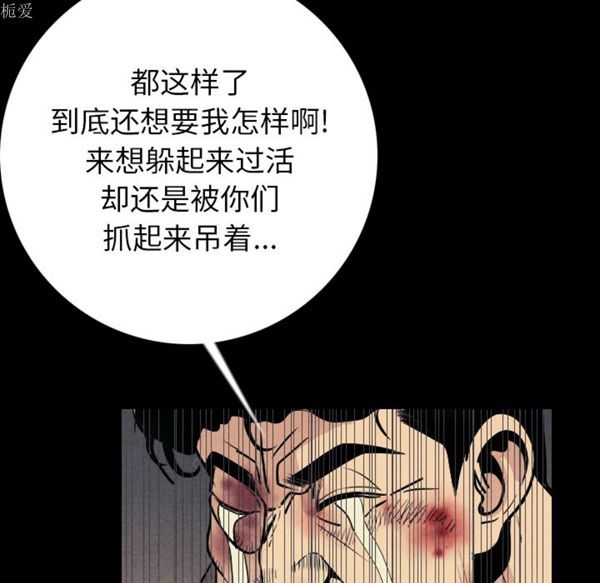 肉体 第8话 第164页