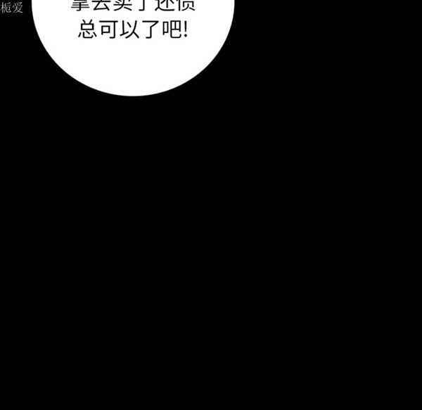 肉体 第8话 第166页