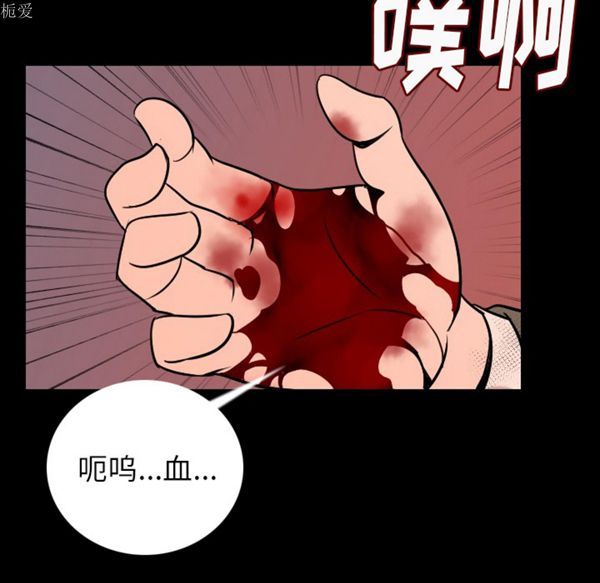 肉体 第8话 第178页