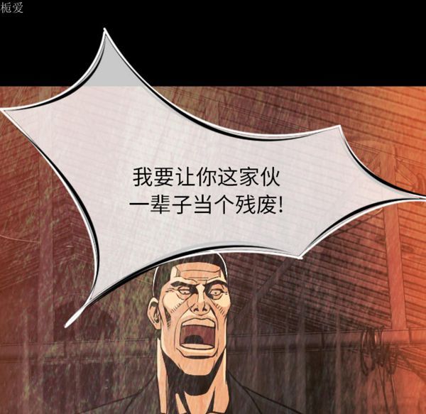 肉体 第8话 第180页