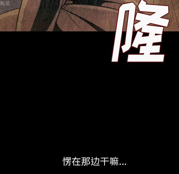 肉体 第8话 第182页