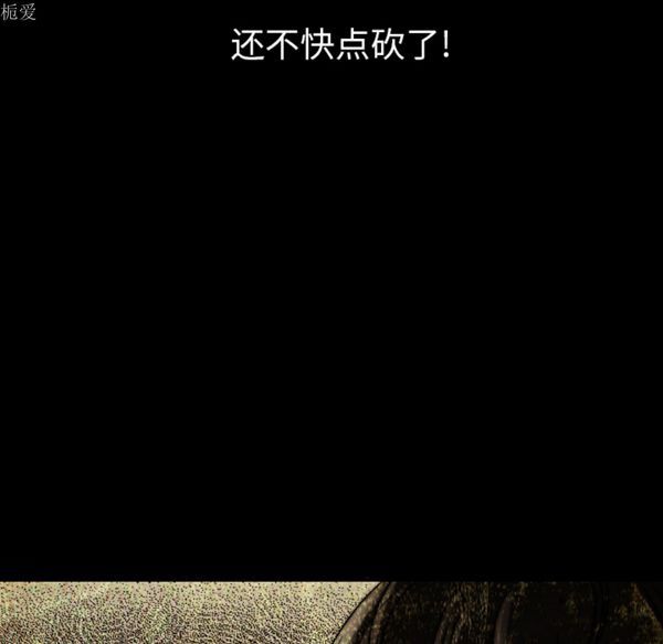 肉体 第8话 第183页