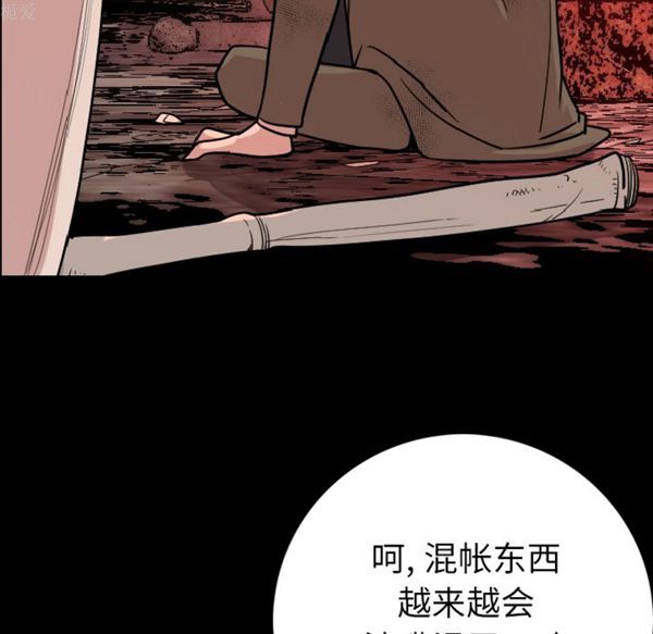 肉体 第8话 第168页