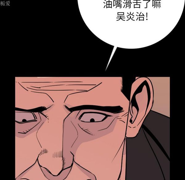 肉体 第8话 第169页