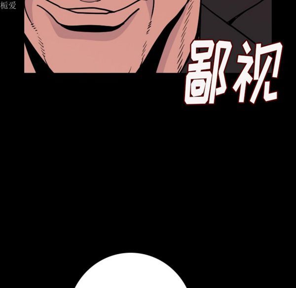 肉体 第8话 第170页