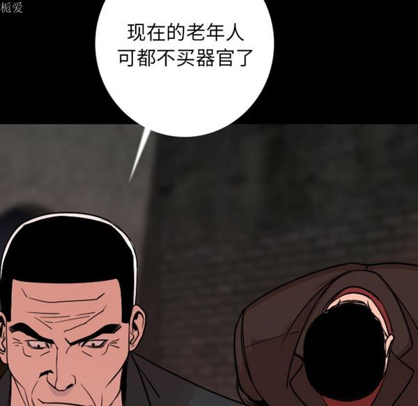 肉体 第8话 第171页