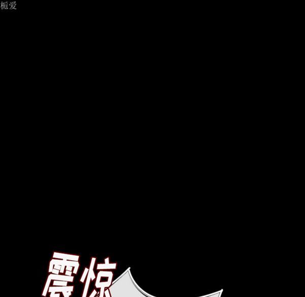 肉体 第8话 第173页