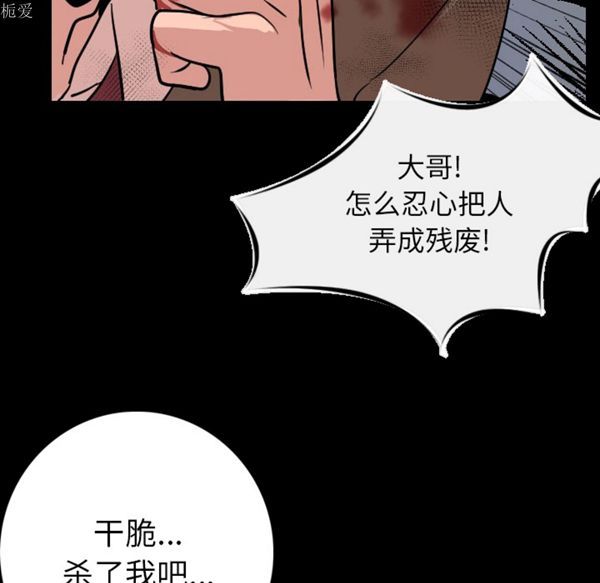 肉体 第8话 第175页