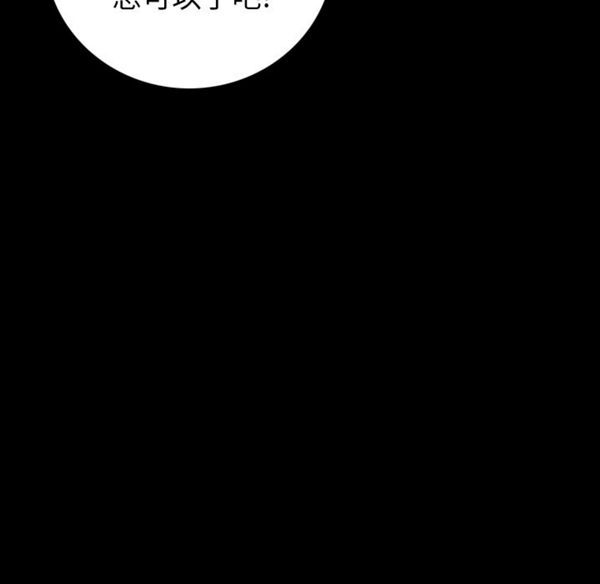 肉体 第9话 第5页