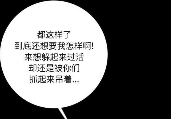 肉体 第9话 第2页