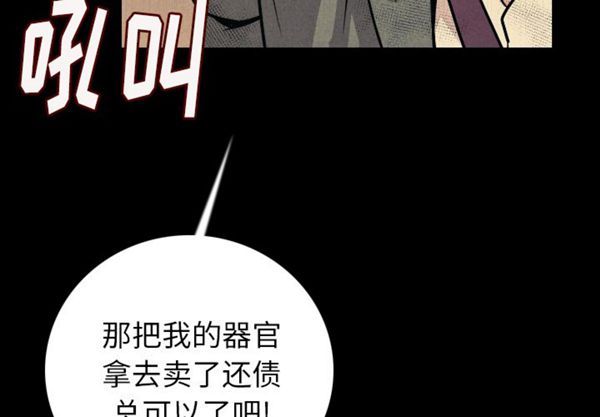 肉体 第9话 第4页