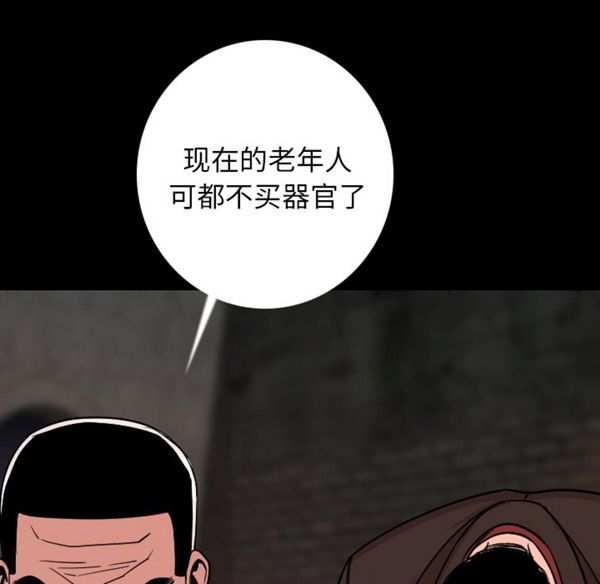 肉体 第9话 第10页