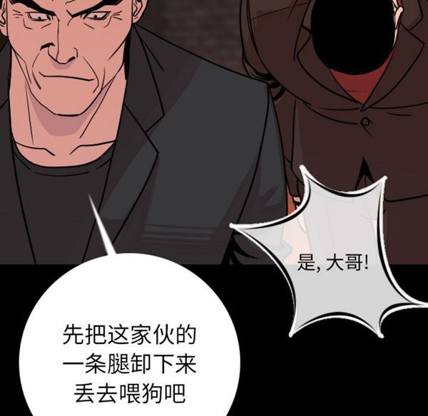 肉体 第9话 第11页