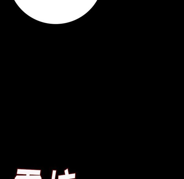 肉体 第9话 第12页